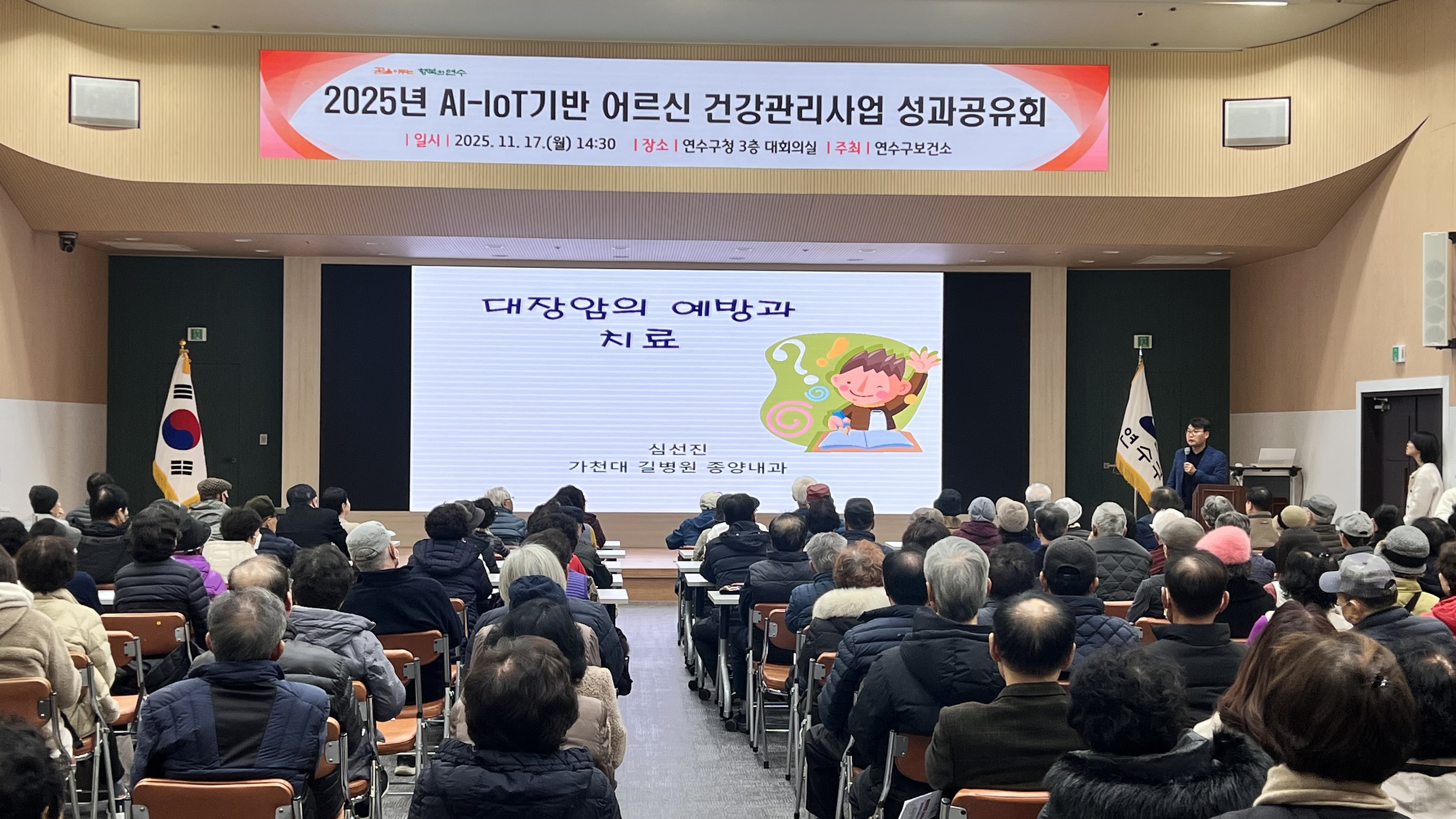 연수구가 지난 17일 구청 대회의실에서 2025년 AI-IoT기반 어르신 건강관리사업 성과공유회를 열고 그동안의 사업운영 결과를 공유했다